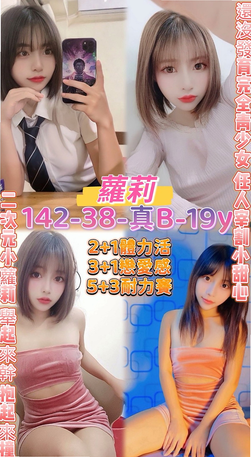 乖乖資料卡：高鐵檢票員，石碇叫茶，胸圍E罩杯，年齡20歲，身高168cm/42kg。清純古典小正妹 舞蹈系學生 外表看起來   可配合無套 互動好 內射什麼也都可以喔